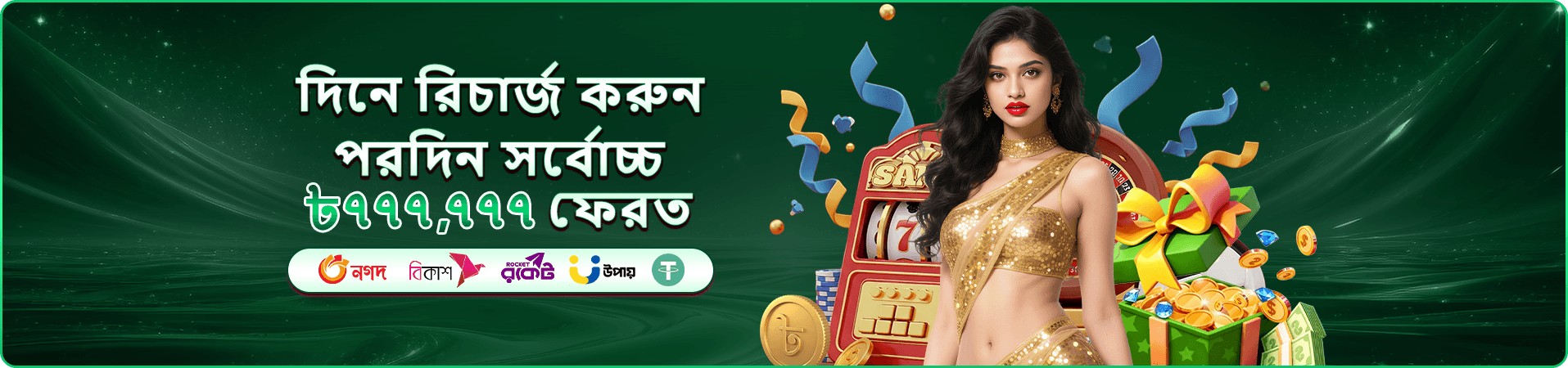 ডাইনোসর টাইকুন - 8555 ফিশিং গেম