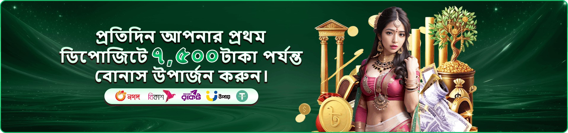ফরচুন জেমস ৩ স্ক্রিনশট 3 - 8555 গেম